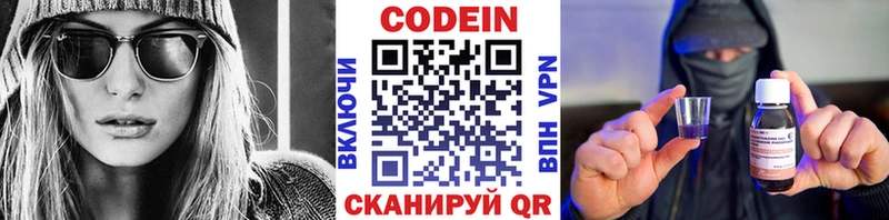 купить закладку  Старица  Кодеин Purple Drank 