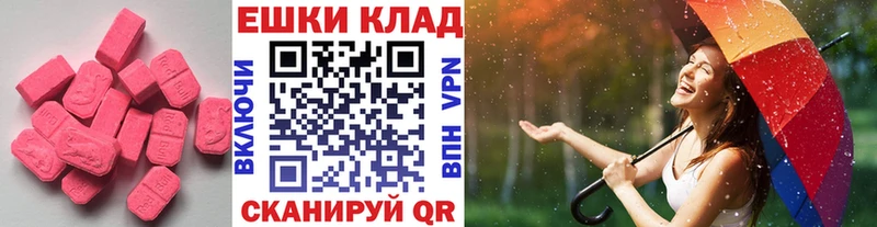 ЭКСТАЗИ таблы  Старица 