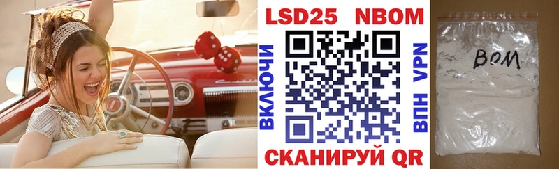 Марки 25I-NBOMe 1500мкг  Старица 